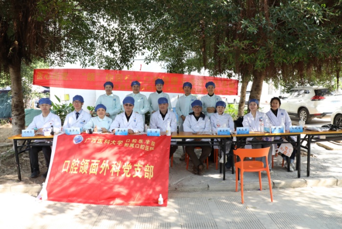 医心向党 “颌”你同行——918博天堂口腔颌面外科党支部开展健康口腔义诊进社区活动 第 1 张 医心向党 “颌”你同行——918博天堂口腔颌面外科党支部开展健康口腔义诊进社区活动 第 1 张