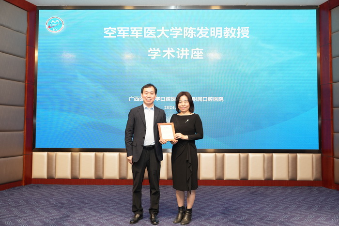 空军军医大学918博天堂
陈发明教授莅临918博天堂讲学 第 3 张 空军军医大学918博天堂
陈发明教授莅临918博天堂讲学 第 3 张