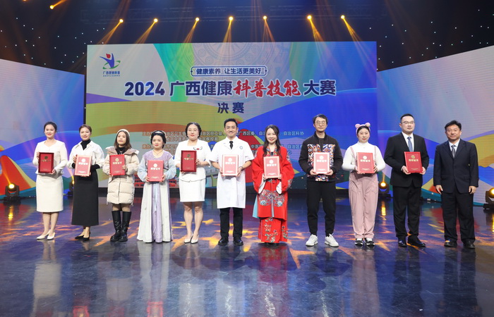 20241219 喜讯!918博天堂在2024年广西健康科普技能大赛中喜获佳绩4_调整大小.jpg 20241219 喜讯!918博天堂在2024年广西健康科普技能大赛中喜获佳绩4_调整大小.jpg