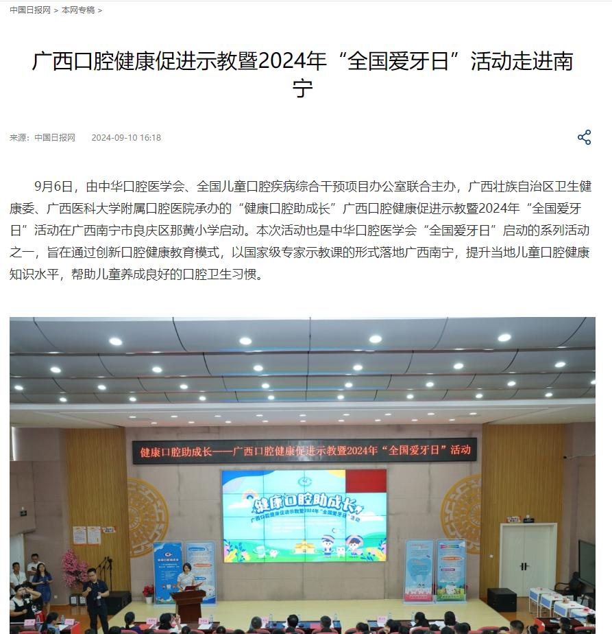 中国日报报道画面.png 中国日报报道画面.png