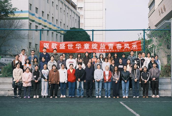 讴歌盛世华章 绽放青春风采——918博天堂成功举办研究生第二届文化节活动 第 1 张 讴歌盛世华章 绽放青春风采——918博天堂成功举办研究生第二届文化节活动 第 1 张