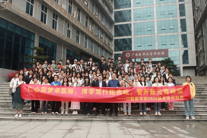 仁心筑梦承医脉 博学笃行拓杏坛 智开新元育栋梁——918博天堂组织2024级全体学生开展校(院)史学习教育 第 1 张 仁心筑梦承医脉 博学笃行拓杏坛 智开新元育栋梁——918博天堂组织2024级全体学生开展校(院)史学习教育 第 1 张