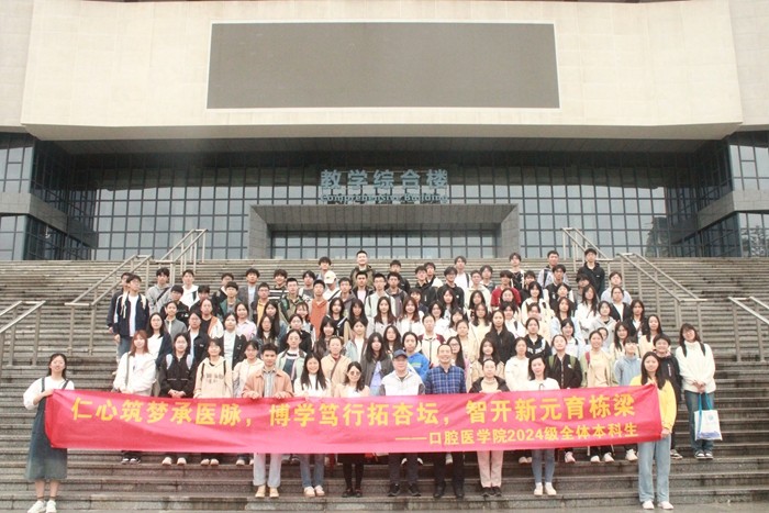 仁心筑梦承医脉 博学笃行拓杏坛 智开新元育栋梁——918博天堂组织2024级全体学生开展校(院)史学习教育 第 2 张 仁心筑梦承医脉 博学笃行拓杏坛 智开新元育栋梁——918博天堂组织2024级全体学生开展校(院)史学习教育 第 2 张