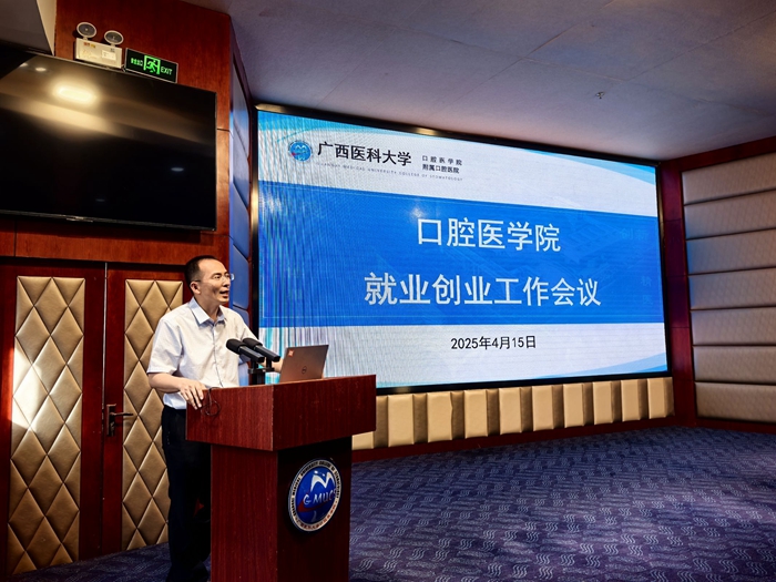 先践职场之路 再启口腔医学新程——918博天堂举办2025届毕业生就业创业讲座 第 1 张 先践职场之路 再启口腔医学新程——918博天堂举办2025届毕业生就业创业讲座 第 1 张