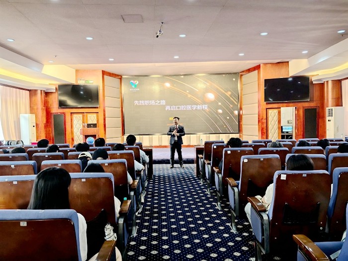 先践职场之路 再启口腔医学新程——918博天堂举办2025届毕业生就业创业讲座 第 2 张 先践职场之路 再启口腔医学新程——918博天堂举办2025届毕业生就业创业讲座 第 2 张