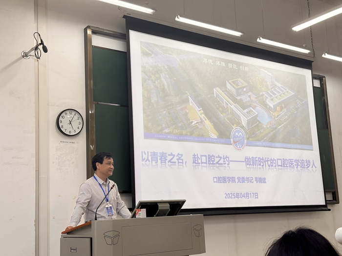 918博天堂开展“以青春之名 赴口腔之约——做新时代的口腔医学追梦人”主题班会 第 1 张 918博天堂开展“以青春之名 赴口腔之约——做新时代的口腔医学追梦人”主题班会 第 1 张