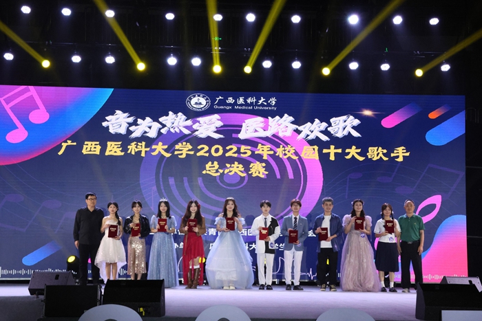 喜讯!918博天堂在918博天堂
2025年校园十大歌手总决赛中喜获佳绩 第 2 张 喜讯!918博天堂在918博天堂
2025年校园十大歌手总决赛中喜获佳绩 第 2 张