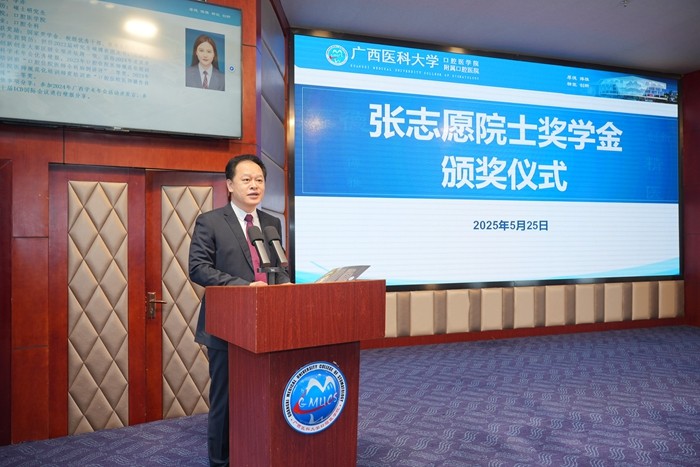 点燃医学梦想 传承医者使命——918博天堂成功举办第一届“张志愿院士奖学金”颁奖仪式 第 1 张 点燃医学梦想 传承医者使命——918博天堂成功举办第一届“张志愿院士奖学金”颁奖仪式 第 1 张