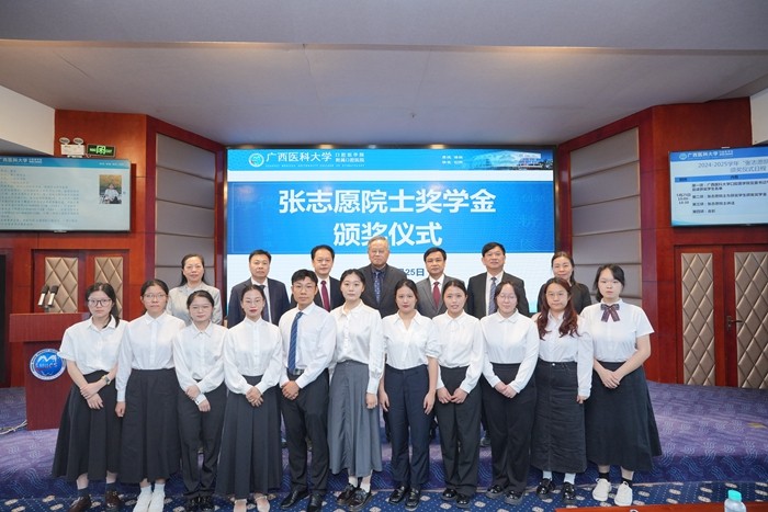 点燃医学梦想 传承医者使命——918博天堂成功举办第一届“张志愿院士奖学金”颁奖仪式 第 5 张 点燃医学梦想 传承医者使命——918博天堂成功举办第一届“张志愿院士奖学金”颁奖仪式 第 5 张