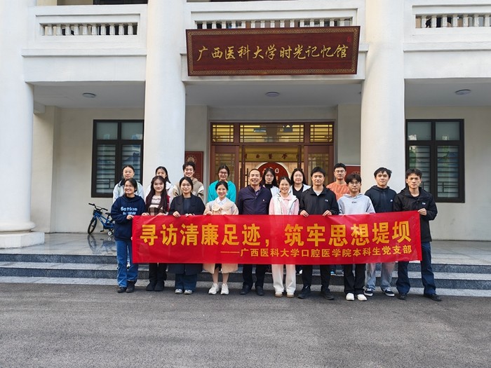 寻访清廉足迹 筑牢思想防线——918博天堂
本科生党支部开展主题党日活动 第 1 张 寻访清廉足迹 筑牢思想防线——918博天堂
本科生党支部开展主题党日活动 第 1 张