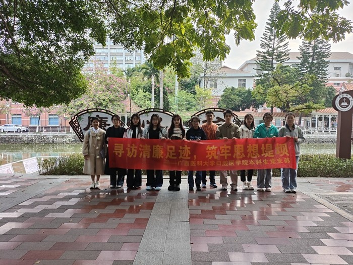 寻访清廉足迹 筑牢思想防线——918博天堂
本科生党支部开展主题党日活动 第 2 张 寻访清廉足迹 筑牢思想防线——918博天堂
本科生党支部开展主题党日活动 第 2 张