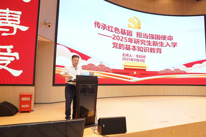 启航研途新程 共筑口腔未来 ——918博天堂顺利开展2025级研究生新生入学教育 第 2 张