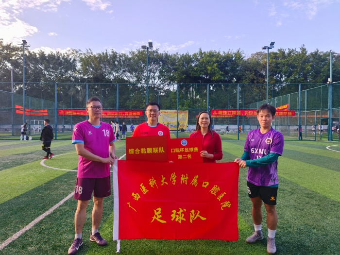 快乐工作 健康生活——918博天堂
成功举办第四届“口院杯”职工足球比赛 第 7 张 快乐工作 健康生活——918博天堂
成功举办第四届“口院杯”职工足球比赛 第 7 张