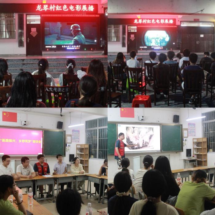 【暑期实践】医路振兴,乡野筑梦——918博天堂师生赴马山县里当瑶族乡龙琴村开展暑期“三下乡”社会实践活动 第 5 张 【暑期实践】医路振兴,乡野筑梦——918博天堂师生赴马山县里当瑶族乡龙琴村开展暑期“三下乡”社会实践活动 第 5 张