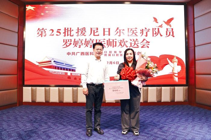 勇担援外使命 巾帼不让须眉——918博天堂
罗婷婷医生启程赴尼日尔执行援外医疗任务 第 5 张