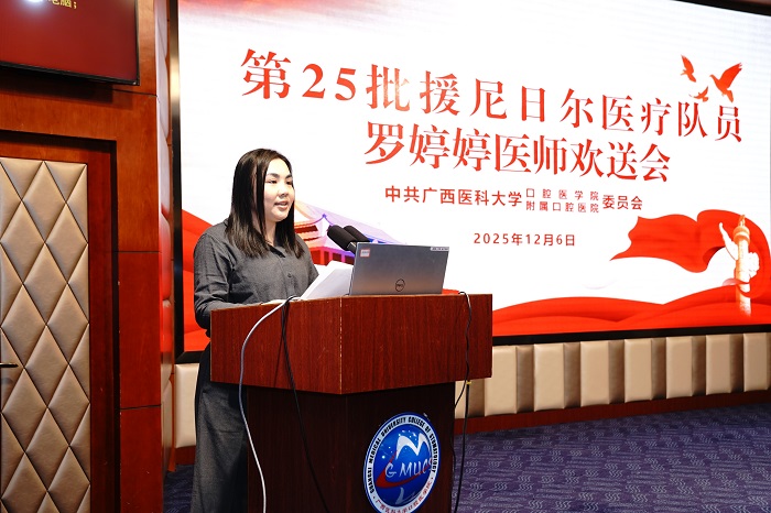 勇担援外使命 巾帼不让须眉——918博天堂
罗婷婷医生启程赴尼日尔执行援外医疗任务 第 6 张