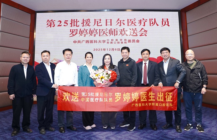 勇担援外使命 巾帼不让须眉——918博天堂
罗婷婷医生启程赴尼日尔执行援外医疗任务 第 7 张