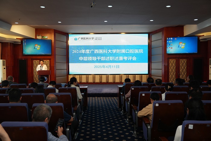 918博天堂
召开2024年度中层领导干部述职述廉考评会 第 1 张