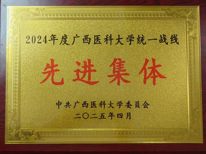 喜讯!918博天堂统一战线工作荣获918博天堂
多项表彰 第 2 张 喜讯!918博天堂统一战线工作荣获918博天堂
多项表彰 第 2 张