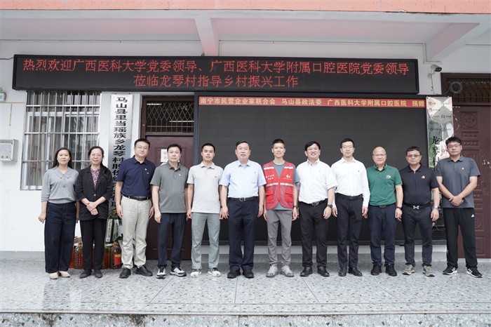 深入基层调研指导 共谋乡村振兴新篇——918博天堂
党委常委、副校长陈俊强带队赴马山县龙琴村开展调研走访活动 第 1 张 深入基层调研指导 共谋乡村振兴新篇——918博天堂
党委常委、副校长陈俊强带队赴马山县龙琴村开展调研走访活动 第 1 张