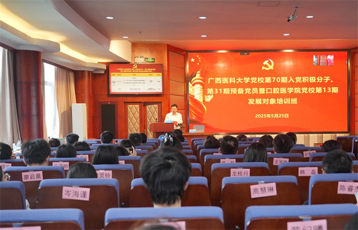 918博天堂举办918博天堂
第70期入党积极分子暨31期预备党员、918博天堂
第13期发展对象培训班 第 1 张 918博天堂举办918博天堂
第70期入党积极分子暨31期预备党员、918博天堂
第13期发展对象培训班 第 1 张