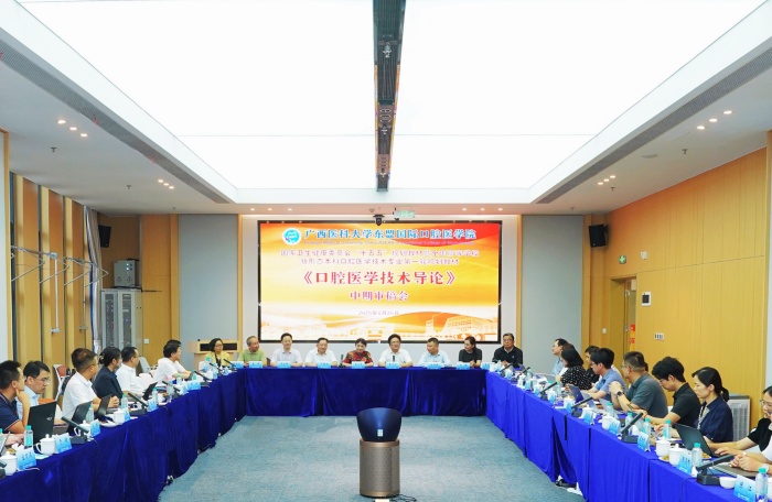 918博天堂
东盟国际918博天堂
承办国家卫生健康委员会“十五五”规划教材《口腔医学技术导论》中期审稿会 第 1 张 918博天堂
东盟国际918博天堂
承办国家卫生健康委员会“十五五”规划教材《口腔医学技术导论》中期审稿会 第 1 张