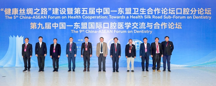 【CAFD】数智赋能口腔健康 共筑区域合作新篇——中国—东盟口腔医学会会长会议在南宁顺利举办 第 4 张
