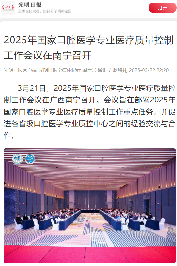 光明日报.png 光明日报.png