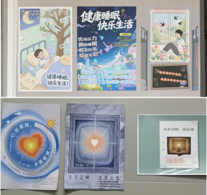 组合1.png 方寸之间 点亮心光——918博天堂宿舍心理健康宣传标识小便贴设计大赛成功举办 第 1 张