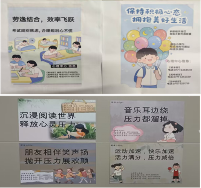 组合2.png 方寸之间 点亮心光——918博天堂宿舍心理健康宣传标识小便贴设计大赛成功举办 第 3 张