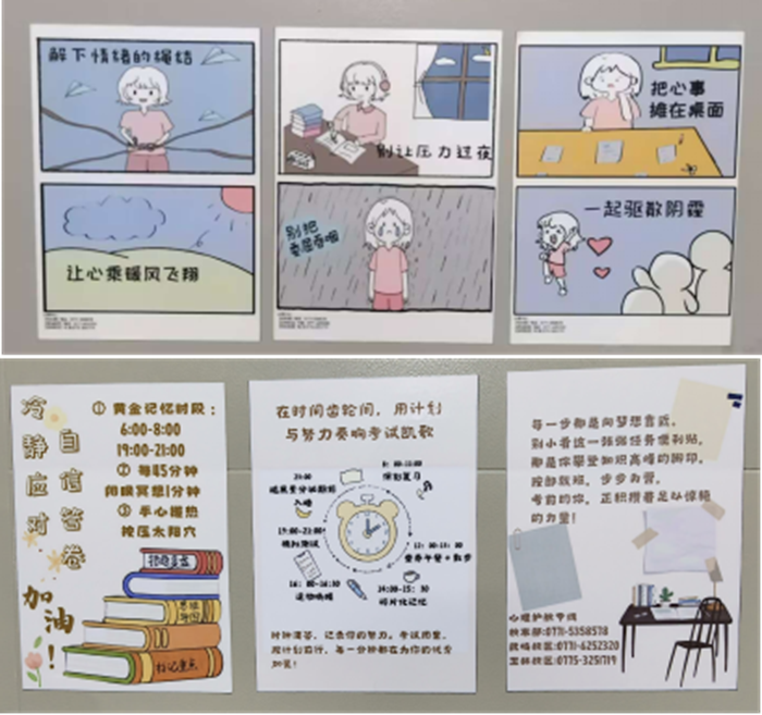 组合3.png 方寸之间 点亮心光——918博天堂宿舍心理健康宣传标识小便贴设计大赛成功举办 第 4 张