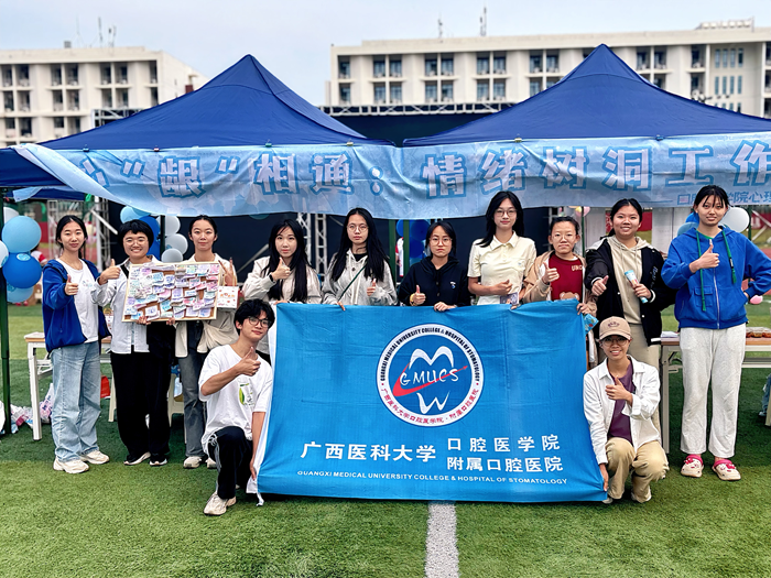 心“龈”相通 共筑心灵绿洲——918博天堂举办心理游园会活动 第 1 张 心“龈”相通 共筑心灵绿洲——918博天堂举办心理游园会活动 第 1 张