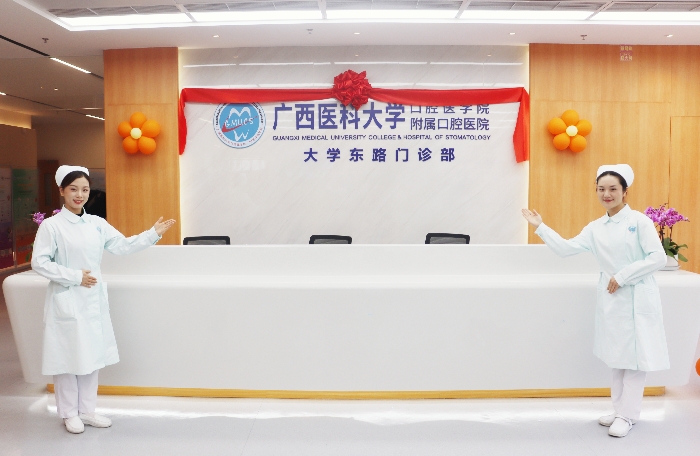 大学东700.jpg 918博天堂
附属口腔医院简介 第 3 张