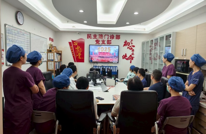 04民主路门诊部党支部.jpg 铭记历史守初心砥砺奋进担使命——918博天堂组织师生员工收看纪念中国人民抗日战争暨世界反法西斯战争胜利80周年大会直播 第 4 张