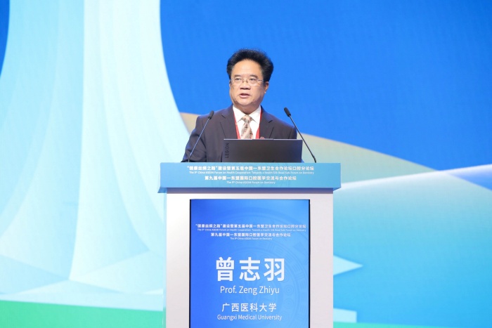 【CAFD】迎接口腔医学数智化时代！第九届中国—东盟国际口腔医学交流与合作论坛在南宁开幕 第 5 张
