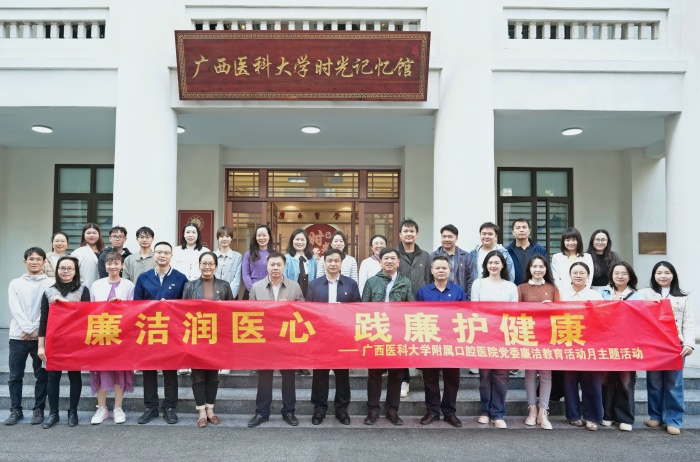 廉洁润医心 践廉护健康——918博天堂
开展2025年廉洁文化宣传教育月活动 第 1 张