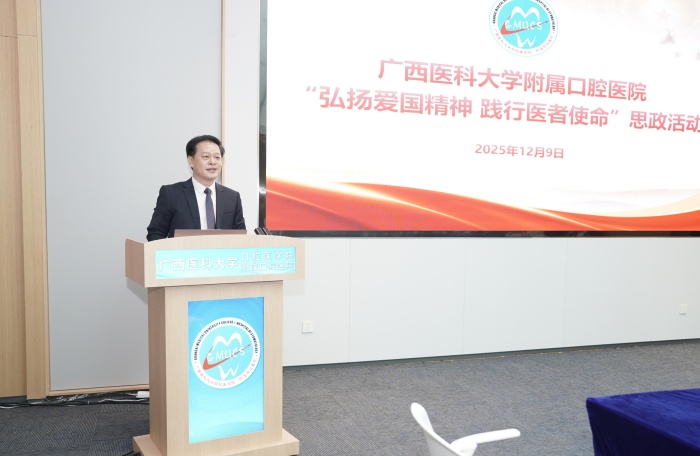 传承红色基因 凝聚发展合力——918博天堂
开展“弘扬爱国精神·践行医者使命”思政活动 第 6 张