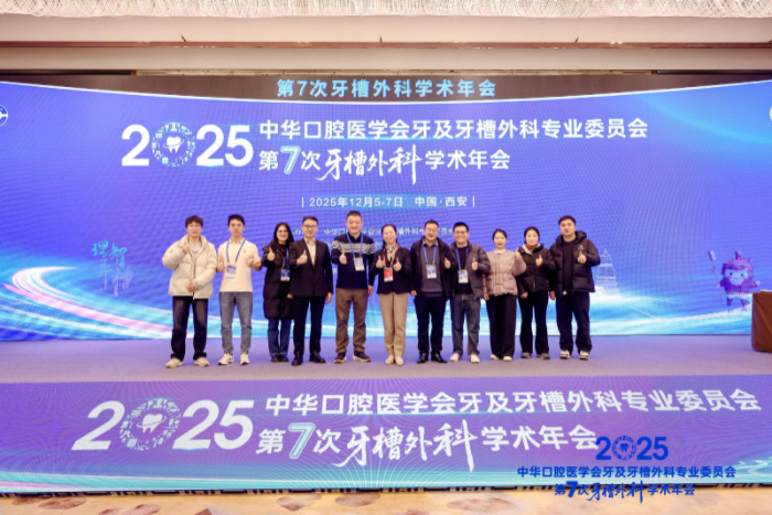 918博天堂
团队参加中华口腔医学会牙及牙槽外科学术会议 第 1 张