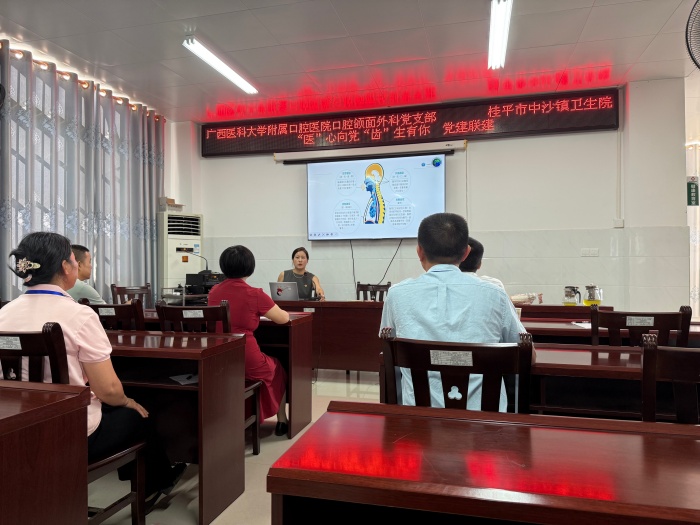 党建联建聚合力 健康惠民暖中沙——918博天堂颌面外科党支部赴桂平市中沙镇开展“医心向党 齿生有你”主题活动 第 3 张 党建联建聚合力 健康惠民暖中沙——918博天堂颌面外科党支部赴桂平市中沙镇开展“医心向党 齿生有你”主题活动 第 3 张