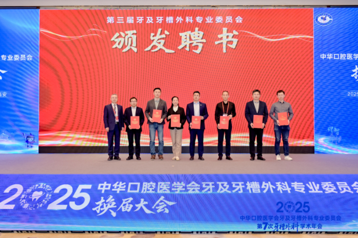 918博天堂
团队参加中华口腔医学会牙及牙槽外科学术会议 第 2 张