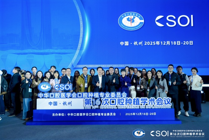 广西代表团在杭州第16次口腔种植学术会议现场合影.jpg 广西代表团在杭州第16次口腔种植学术会议现场合影.jpg