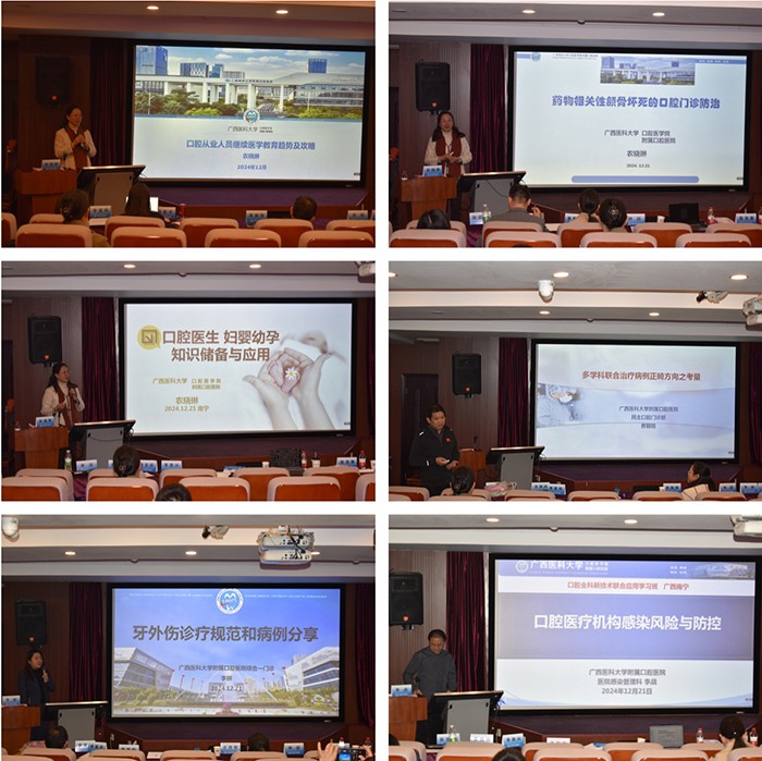 口腔全科新技术联合应用学习班在918博天堂成功举办 第 3 张 口腔全科新技术联合应用学习班在918博天堂成功举办 第 3 张