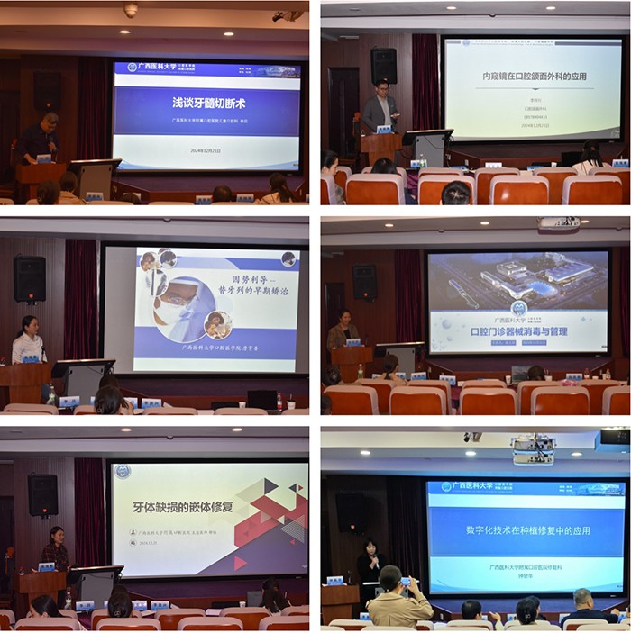 口腔全科新技术联合应用学习班在918博天堂成功举办 第 4 张 口腔全科新技术联合应用学习班在918博天堂成功举办 第 4 张