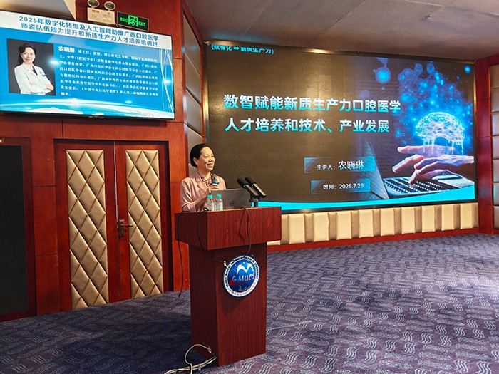 医院副院长农晓琳授课.jpg 医院副院长农晓琳授课.jpg