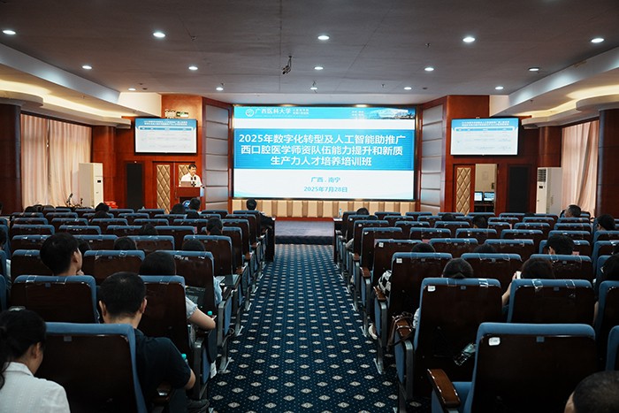 918博天堂
附属口腔医院成功举办2025年广西口腔医学师资队伍能力提升培训班 第 1 张