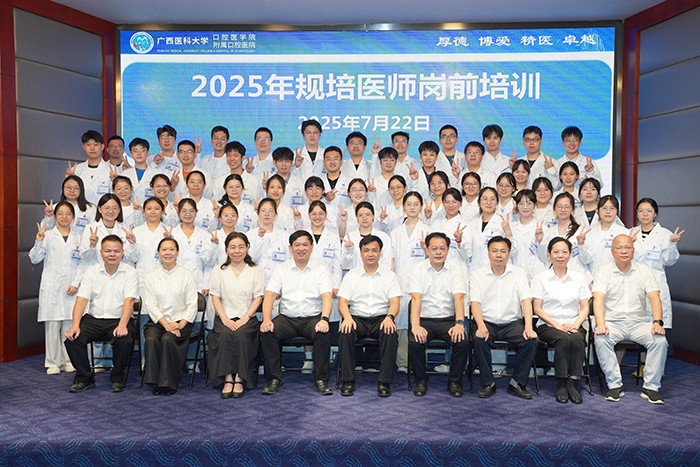 医教协同 强基赋能 ——918博天堂
附属口腔医院打造口腔医学人才培养高地 第 6 张 医教协同 强基赋能 ——918博天堂
附属口腔医院打造口腔医学人才培养高地 第 6 张