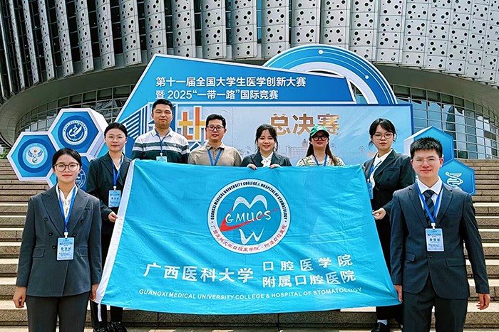 喜报!918博天堂
代表队获第十一届全国大学生医学创新大赛暨2025“一带一路”国际竞赛总决赛银奖 第 1 张 喜报!918博天堂
代表队获第十一届全国大学生医学创新大赛暨2025“一带一路”国际竞赛总决赛银奖 第 1 张