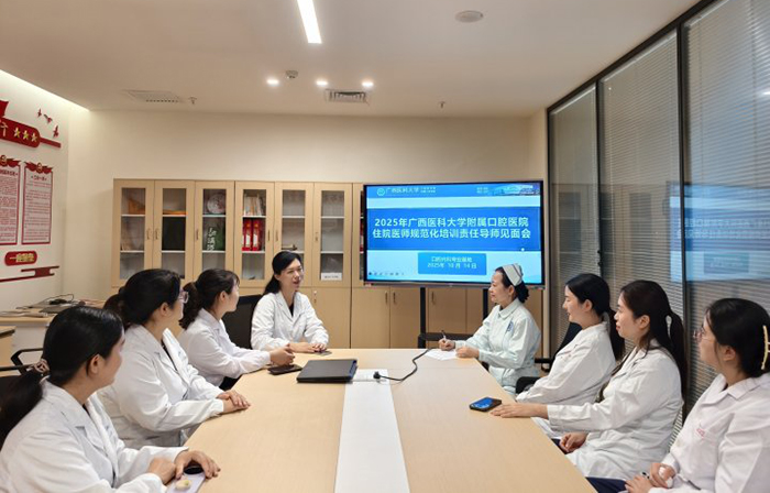 导师领航 同心育才——918博天堂
附属口腔医院2025级住培责任导师见面会顺利举行 第 1 张