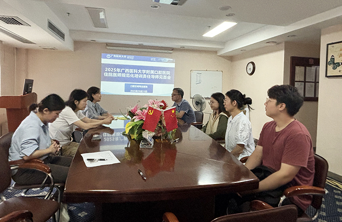 导师领航 同心育才——918博天堂
附属口腔医院2025级住培责任导师见面会顺利举行 第 2 张