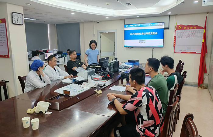 导师领航 同心育才——918博天堂
附属口腔医院2025级住培责任导师见面会顺利举行 第 3 张